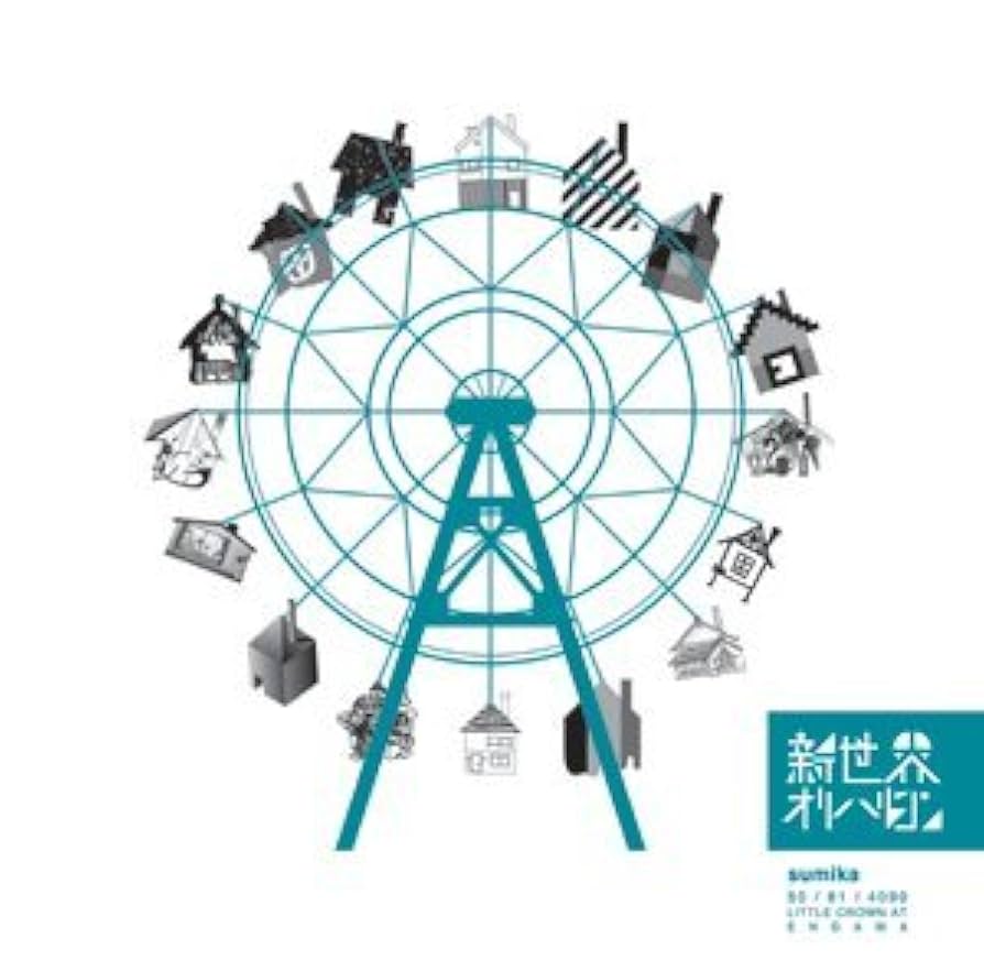 sumika 新世界オリハルコン 新世界オリハルコン/sumika